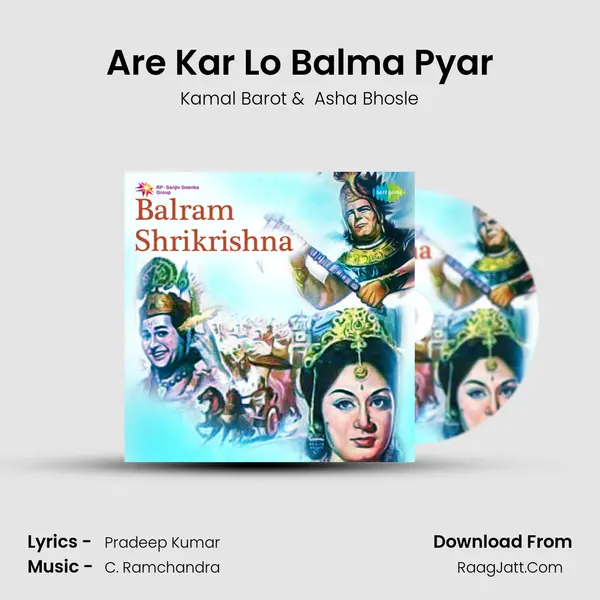 Are Kar Lo Balma Pyar MP3 Song by Kamal Barot Cover