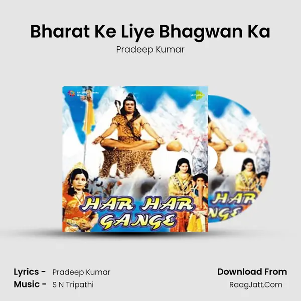 Bharat Ke Liye Bhagwan Ka MP3 Song by Pradeep Kumar Cover