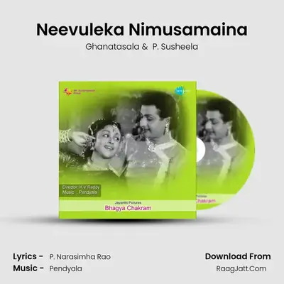 Neevuleka Nimusamaina MP3 Song by Ghanatasala Cover