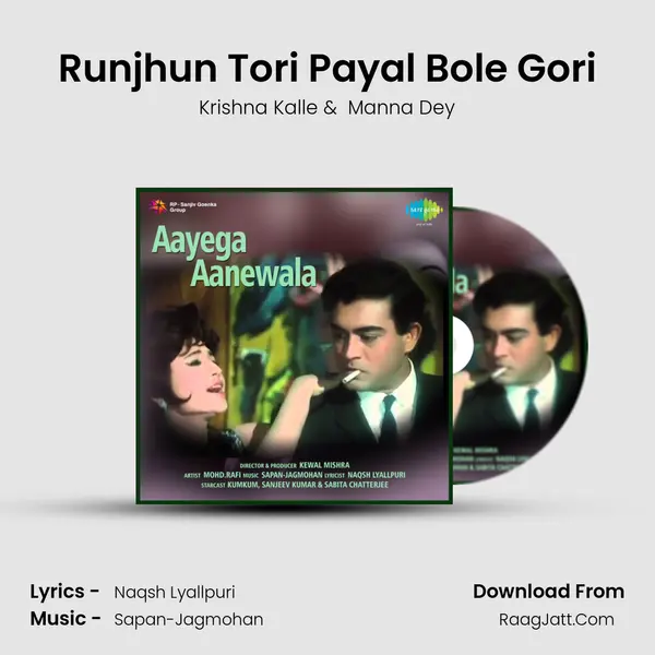 Runjhun Tori Payal Bole Gori MP3 Song by Krishna Kalle Cover
