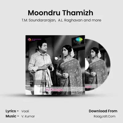 Moondru Thamizh (Pappa Pattu Padiya Bharathi) MP3 Song by T.M. Soundararajan Cover