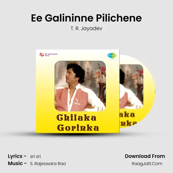 Ee Galininne Pilichene MP3 Song by T. R. Jayadev Cover