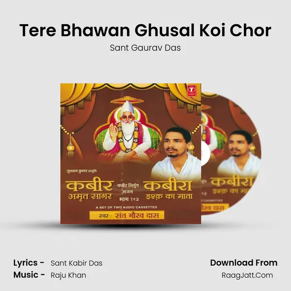 Tere Bhawan Ghusal Koi Chor MP3 Song by Sant Gaurav Das Cover