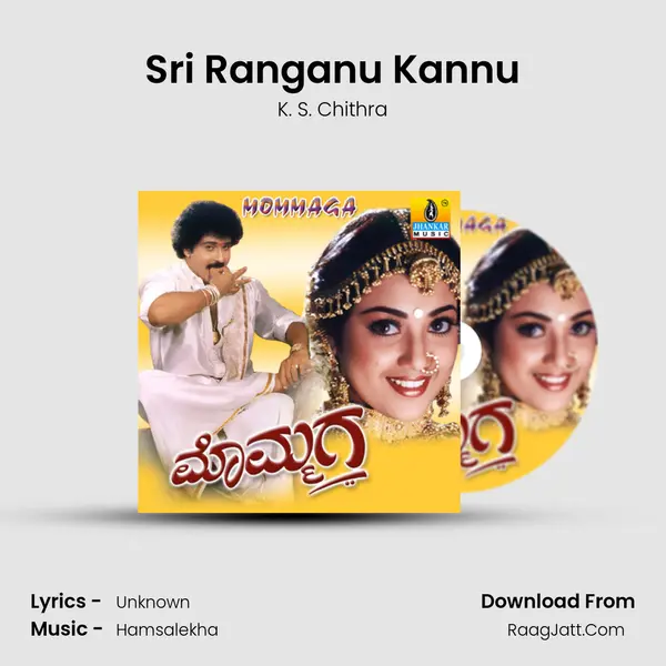 Sri Ranganu Kannu MP3 Song by K. S. Chithra Cover