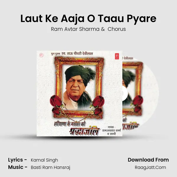 Laut Ke Aaja O Taau Pyare MP3 Song by Ram Avtar Sharma Cover