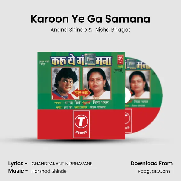 Karoon Ye Ga Samana MP3 Song by Anand Shinde Cover