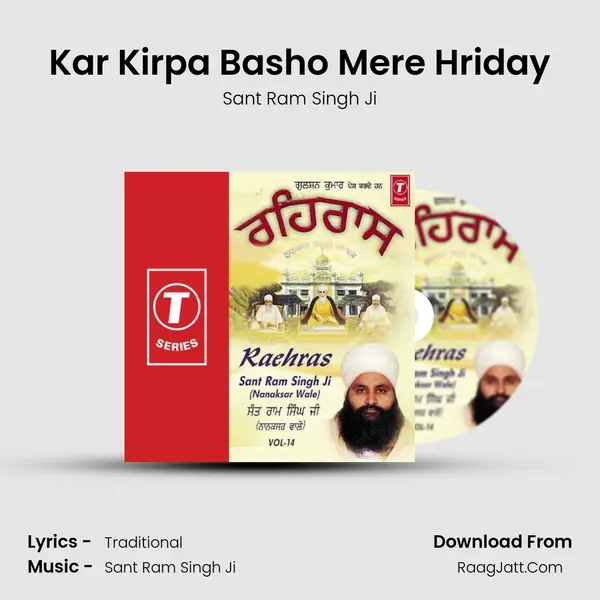 Kar Kirpa Basho Mere Hriday MP3 Song by Sant Ram Singh Ji Cover