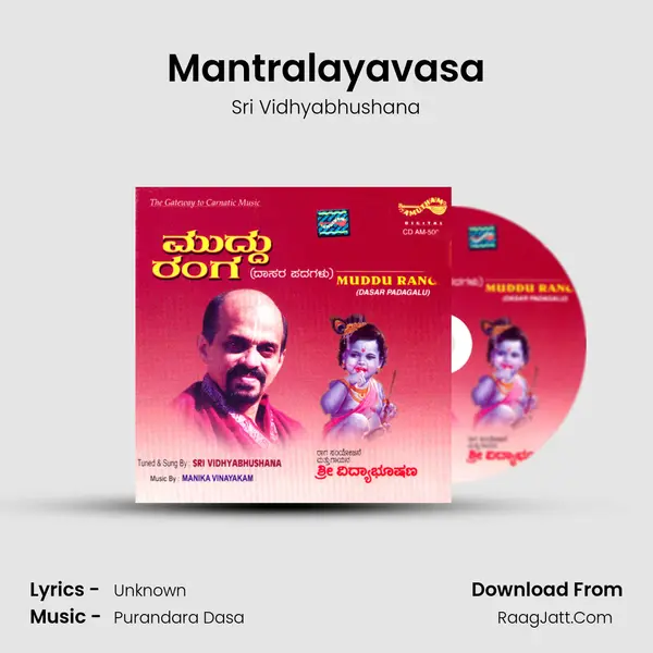 Mantralayavasa MP3 Song by Sri Vidhyabhushana Cover