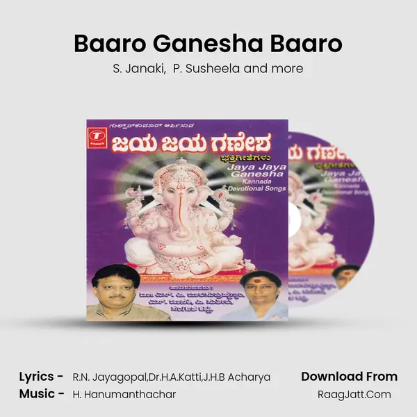 Baaro Ganesha Baaro MP3 Song by S. Janaki Cover
