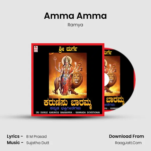Amma Amma MP3 Song by Ramya Cover