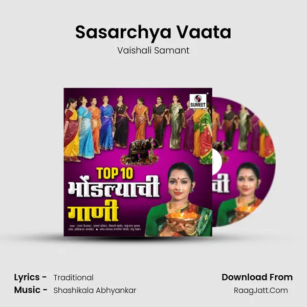 Sasarchya Vaata MP3 Song by Vaishali Samant Cover