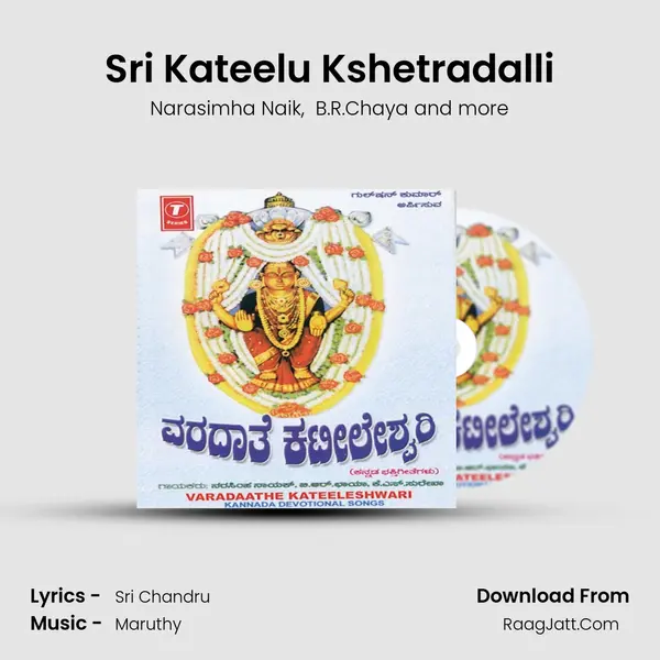 Sri Kateelu Kshetradalli MP3 Song by Narasimha Naik Cover