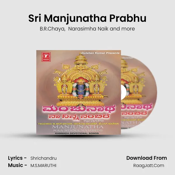 Sri Manjunatha Prabhu MP3 Song by B.R.Chaya Cover