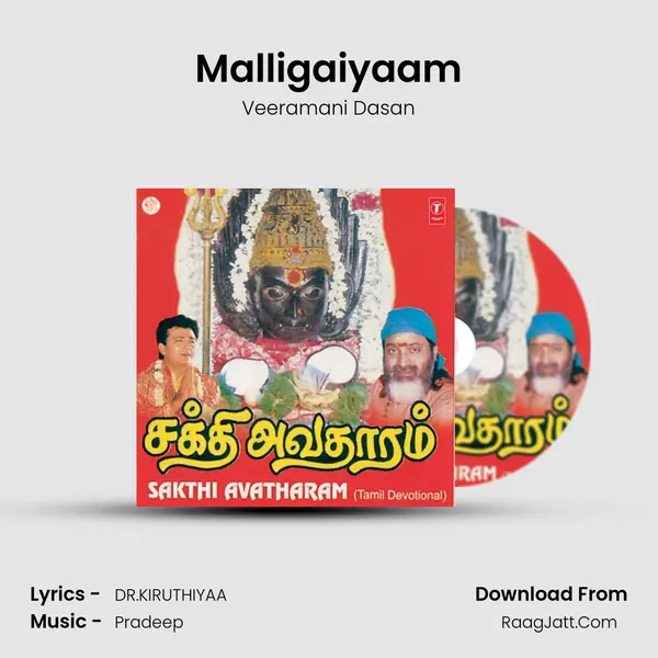Malligaiyaam MP3 Song by Veeramani Dasan Cover