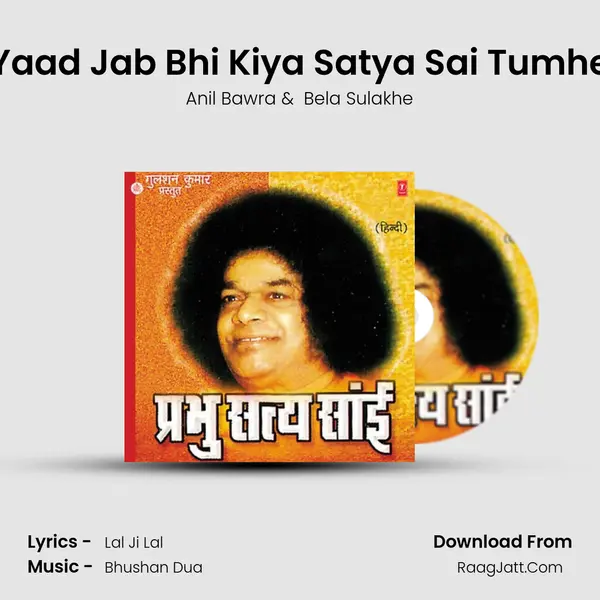 Yaad Jab Bhi Kiya Satya Sai Tumhe MP3 Song by Anil Bawra Cover