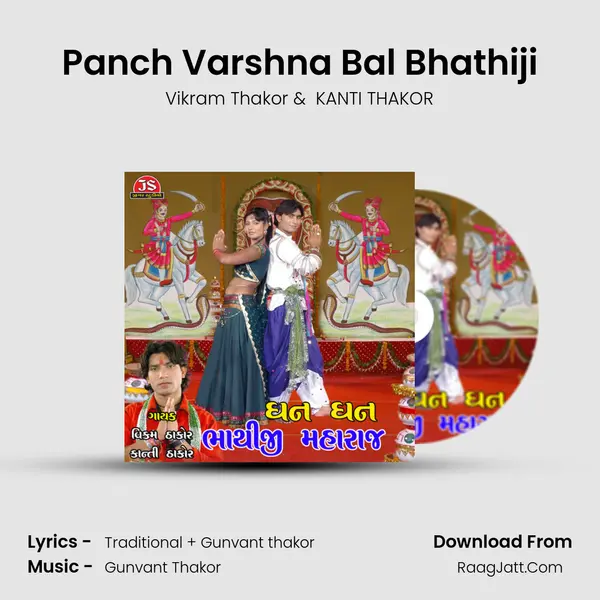 Panch Varshna Bal Bhathiji MP3 Song by Vikram Thakor Cover