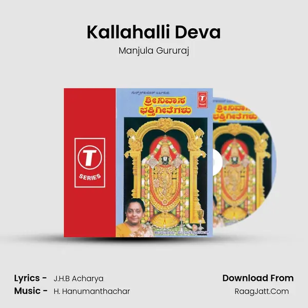 Kallahalli Deva MP3 Song by Manjula Gururaj Cover
