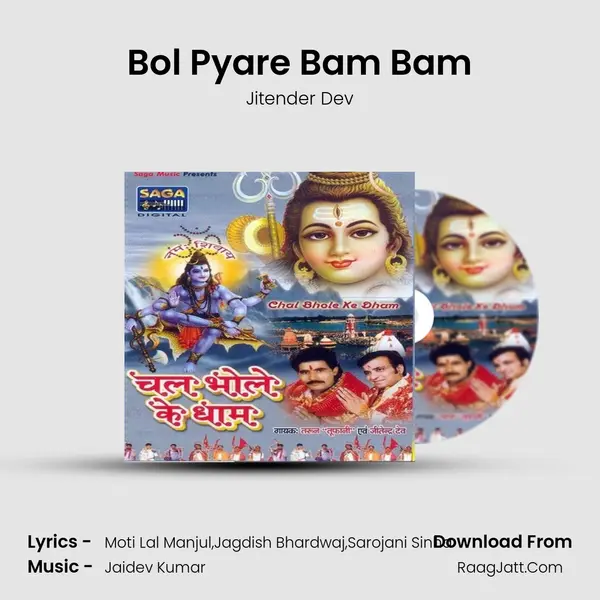 Bol Pyare Bam Bam mp3 song