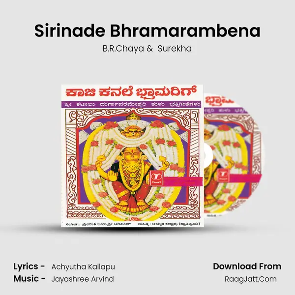 Sirinade Bhramarambena MP3 Song by B.R.Chaya Cover