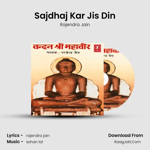 Sajdhaj Kar Jis Din MP3 Song by Rajendra Jain Cover