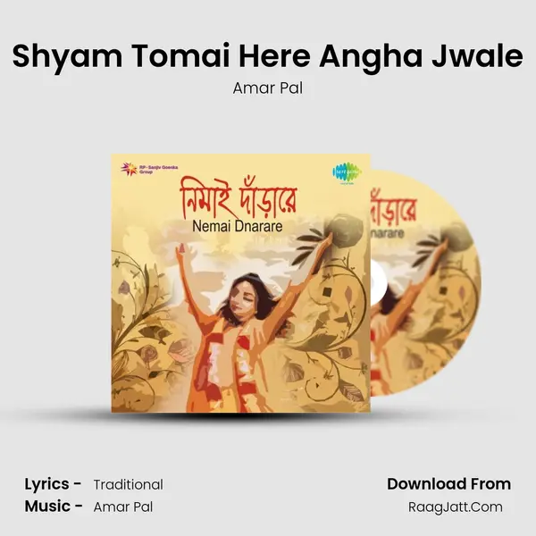 Shyam Tomai Here Angha Jwale MP3 Song by Amar Pal Cover