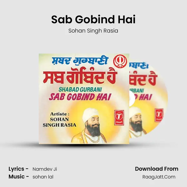Sab Gobind Hai MP3 Song by Sohan Singh Rasia Cover