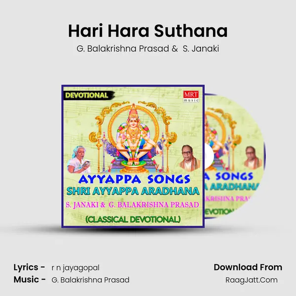 Hari Hara Suthana MP3 Song by G. Balakrishna Prasad Cover
