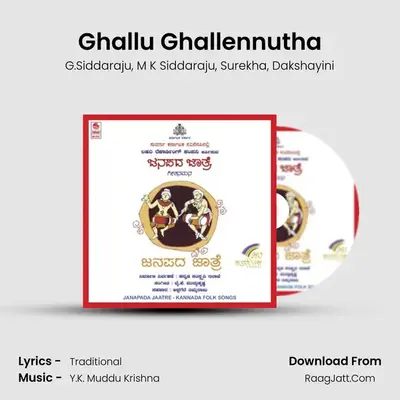 Ghallu Ghallennutha MP3 Song by G.Siddaraju Cover