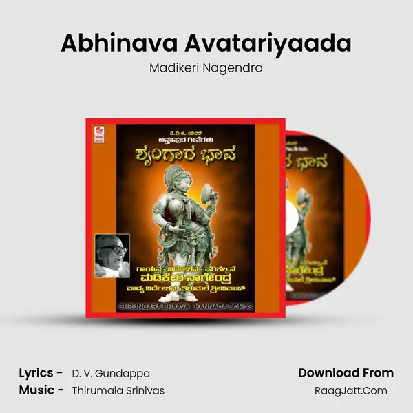 Abhinava Avatariyaada MP3 Song by Madikeri Nagendra Cover