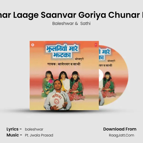 Sughar Laage Saanvar Goriya Chunar Mein MP3 Song by Baleshwar Cover