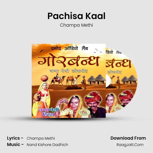 Pachisa Kaal MP3 Song by Champa Methi Cover