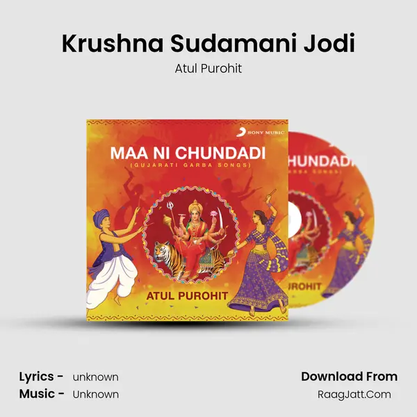Krushna Sudamani Jodi MP3 Song by Atul Purohit Cover
