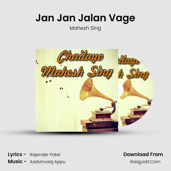 Jan Jan Jalan Vage MP3 Song by Mahesh Sing Cover