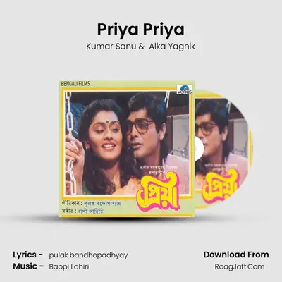 Priya Priya MP3 Song by Kumar Sanu Cover