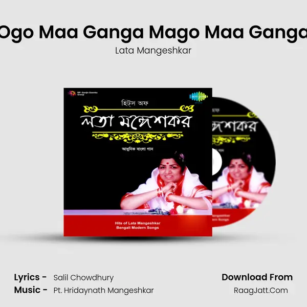 Ogo Maa Ganga Mago Maa Ganga MP3 Song by Lata Mangeshkar Cover