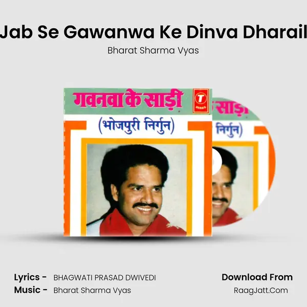 Jab Se Gawanwa Ke Dinva Dharail MP3 Song by Bharat Sharma Vyas Cover