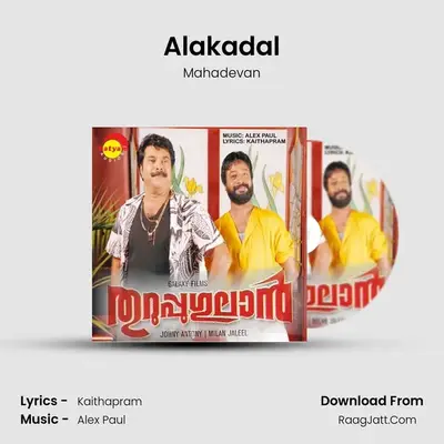 Alakadal MP3 Song by Mahadevan Cover