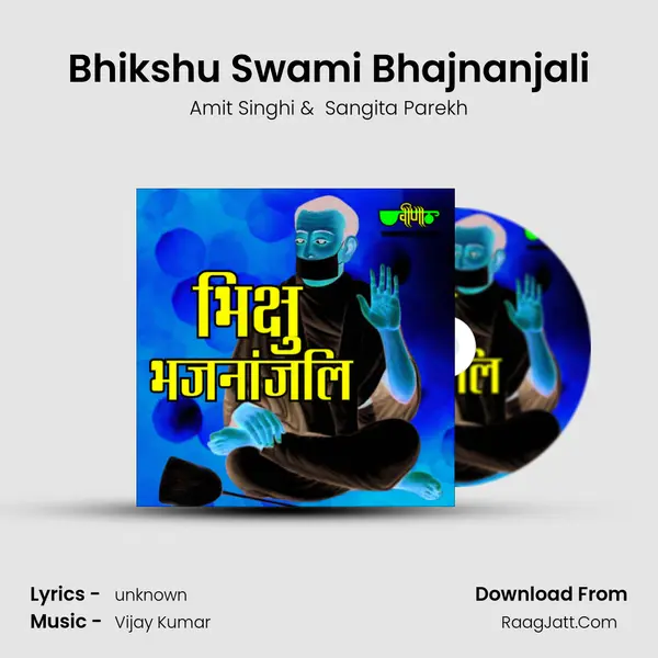 Bhikshu Swami Bhajnanjali mp3 song