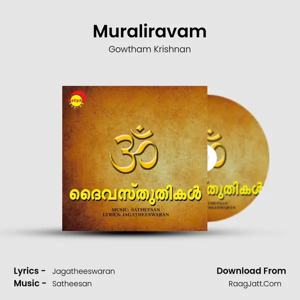 Muraliravam MP3 Song by Gowtham Krishnan Cover