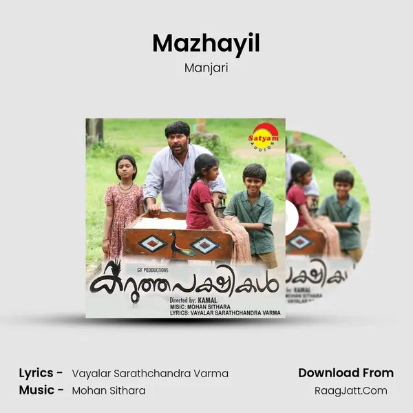 Mazhayil MP3 Song by Manjari Cover