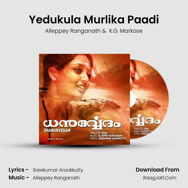 Yedukula Murlika Paadi MP3 Song by Alleppey Ranganath Cover