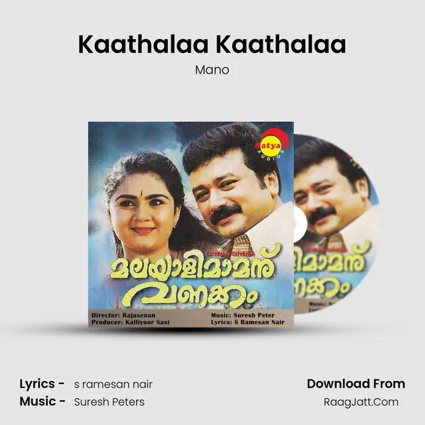 Kaathalaa Kaathalaa MP3 Song by Mano Cover