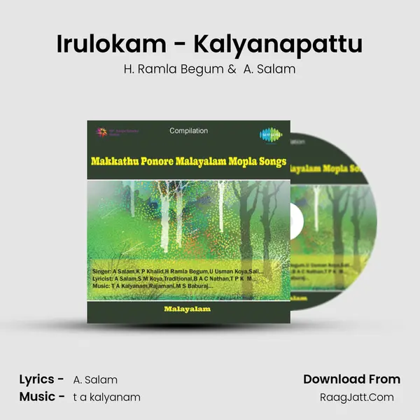 Irulokam - Kalyanapattu mp3 song