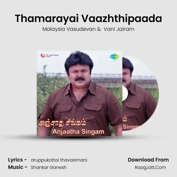 Thamarayai Vaazhthipaada MP3 Song by Malaysia Vasudevan Cover