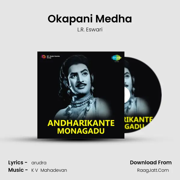 Okapani Medha MP3 Song by L.R. Eswari Cover