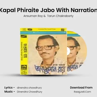 Kapal Phiraite Jabo With Narration mp3 song