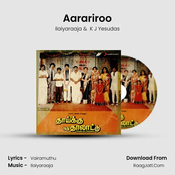Aarariroo MP3 Song by Ilaiyaraaja Cover