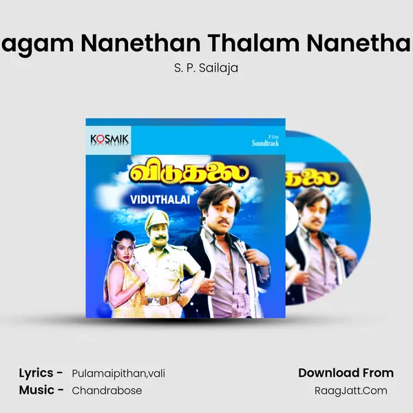 Ragam Nanethan Thalam Nanethan MP3 Song by S. P. Sailaja Cover