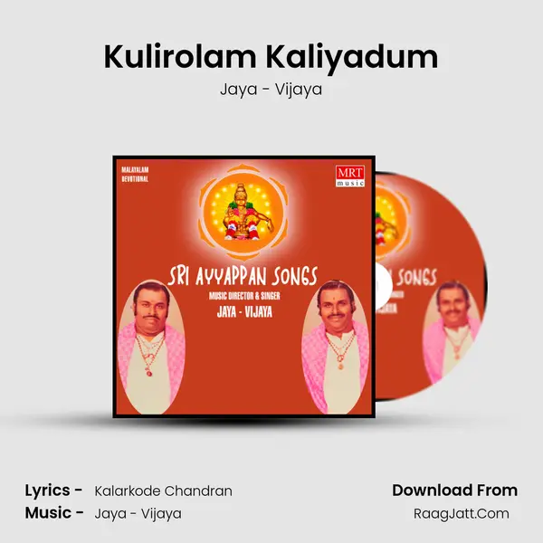 Kulirolam Kaliyadum MP3 Song by Jaya - Vijaya Cover
