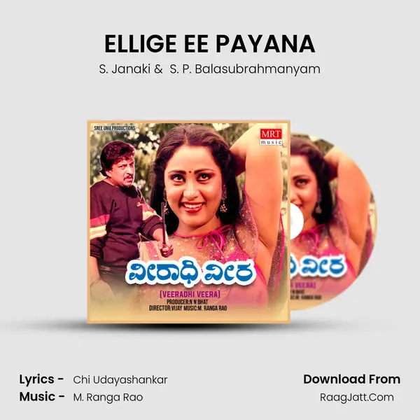 ELLIGE EE PAYANA MP3 Song by S. Janaki Cover